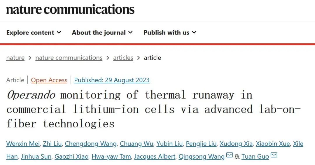 王青松/郭團(tuán)Nature子刊：通過先進(jìn)的纖維實(shí)驗(yàn)室技術(shù)監(jiān)測商用鋰離子電池的熱失控