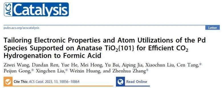 ACS Catalysis：調(diào)控TiO2負(fù)載Pd的電子結(jié)構(gòu)和原子利用率，增強(qiáng)CO2加氫制甲酸