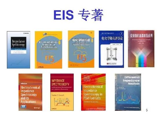 超詳細(xì)！電化學(xué)阻抗譜（EIS）基礎(chǔ)