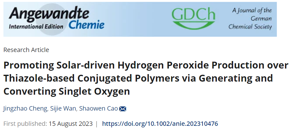 武漢理工曹少文Angew.：BBTz助力太陽能驅動合成過氧化氫
