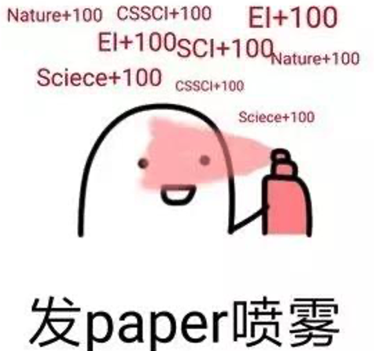 一篇 Nature 論文和 100 萬美元，你選哪個？