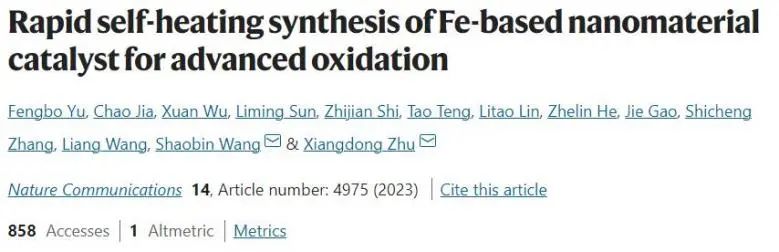 朱向東/王少彬Nature子刊：快速自熱合成鐵基納米材料，增強高級氧化去除難降解有機物