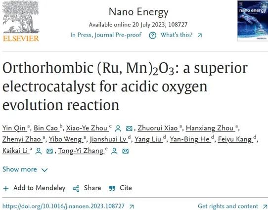 ?三單位聯(lián)合Nano Energy：正交晶系(Ru,Mn)2O3實(shí)現(xiàn)高效酸性析氧反應(yīng)