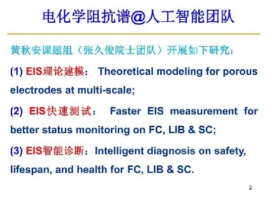 超詳細(xì)！電化學(xué)阻抗譜（EIS）基礎(chǔ)