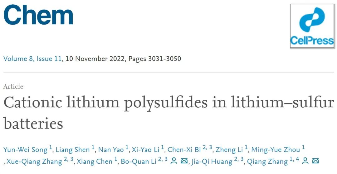 9篇Angew，4篇AM，Joule、JACS、Chem…全球高被引科學家清華張強教授2022年成果精選！