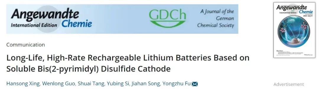 ?鄭大付永柱Angew.：長壽命、快充（20C）鋰電池有機(jī)正極