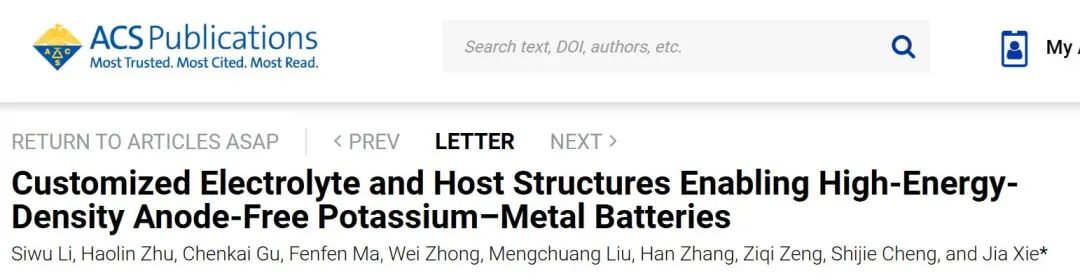 華科大謝佳團(tuán)隊(duì)ACS Energy Lett.：定制電解質(zhì)和主體結(jié)構(gòu)實(shí)現(xiàn)高能量密度無負(fù)極鉀金屬電池