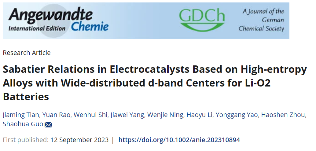 郭少華/周豪慎Angew.：高熵合金揭示鋰氧電池中的Sabatier關(guān)系！