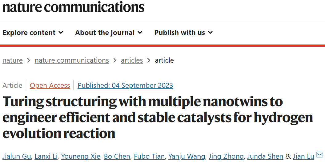 計算結(jié)合實驗，8篇頂刊速遞：AM、Nature子刊、Angew.、JACS等！