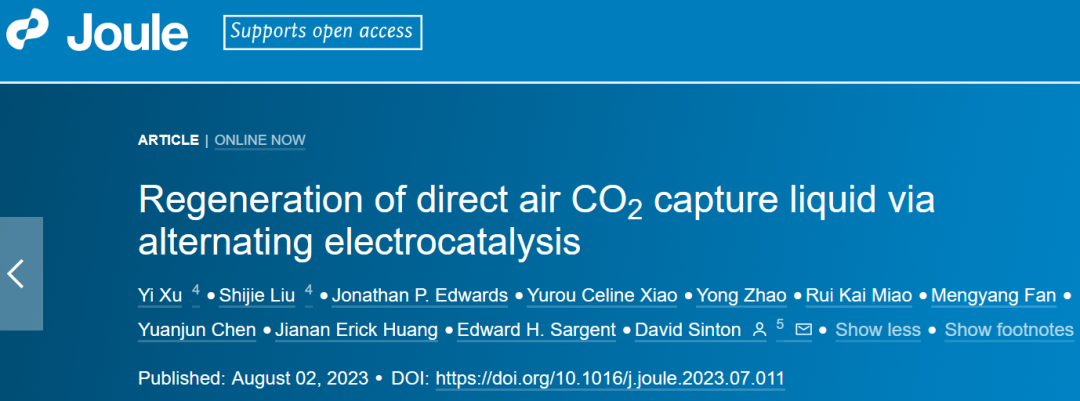 院士團(tuán)隊(duì)最新Joule：電催化策略，巧妙分離空氣與二氧化碳！