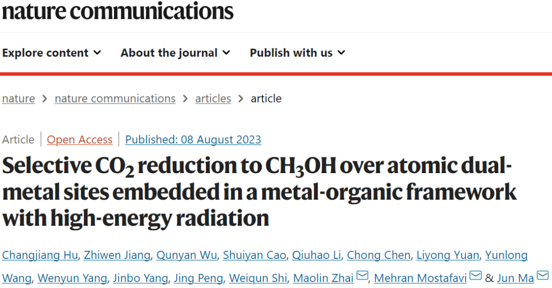 ?南航/北大Nature子刊：高能輻射下CuNi SAs/UiO-66(Hf)選擇性還原CO2為CH3OH