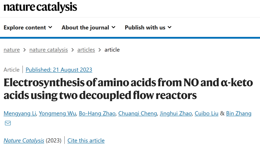 天津大學(xué)張兵教授課題組，今年第2篇Nature Catalysis！