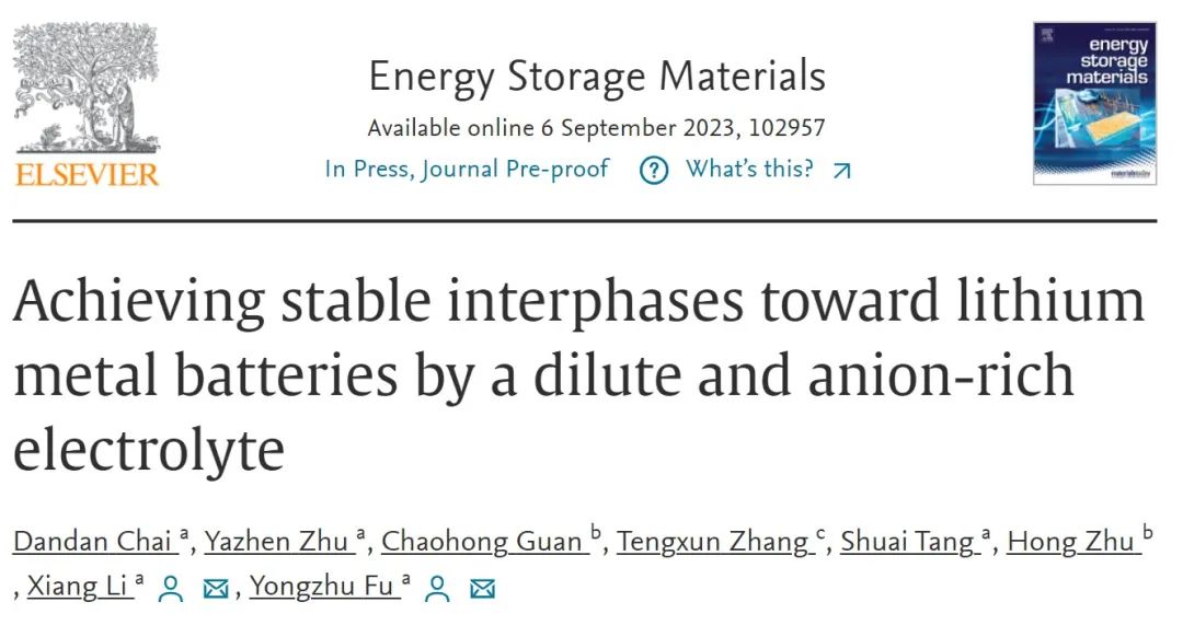 付永柱/李翔EnSM：通過富含陰離子的稀電解液實(shí)現(xiàn)鋰金屬電池的穩(wěn)定界面