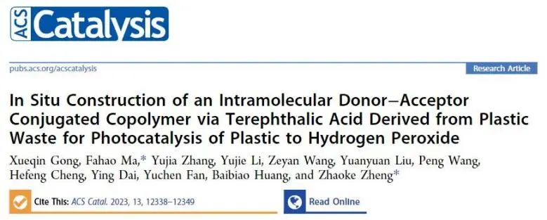 催化頂刊集錦：JACS、Nature子刊、Angew.、ACS Catal.、AFM、ACS Nano等成果