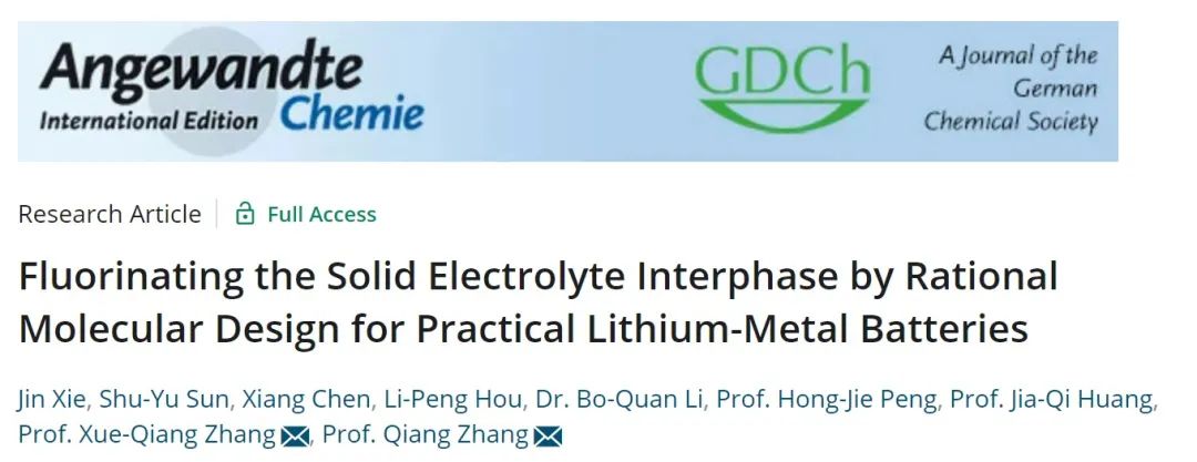 9篇Angew，4篇AM，Joule、JACS、Chem…全球高被引科學家清華張強教授2022年成果精選！