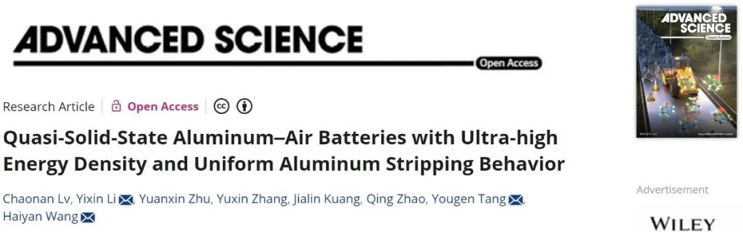 Adv. Sci.：具有超高能量密度和均勻鋁剝離行為的準(zhǔn)固態(tài)鋁-空氣電池