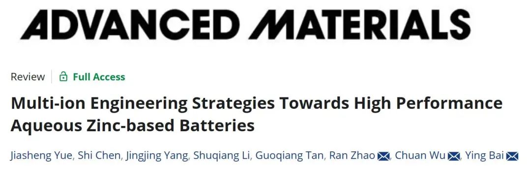 趙然/吳川/白瑩AM：多離子工程策略助力高性能水系鋅電池