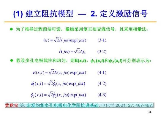 超詳細(xì)！電化學(xué)阻抗譜（EIS）基礎(chǔ)