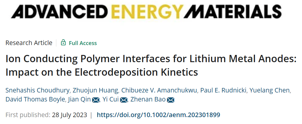 崔屹/鮑哲南聯(lián)手，連發(fā)AEM、PNAS！