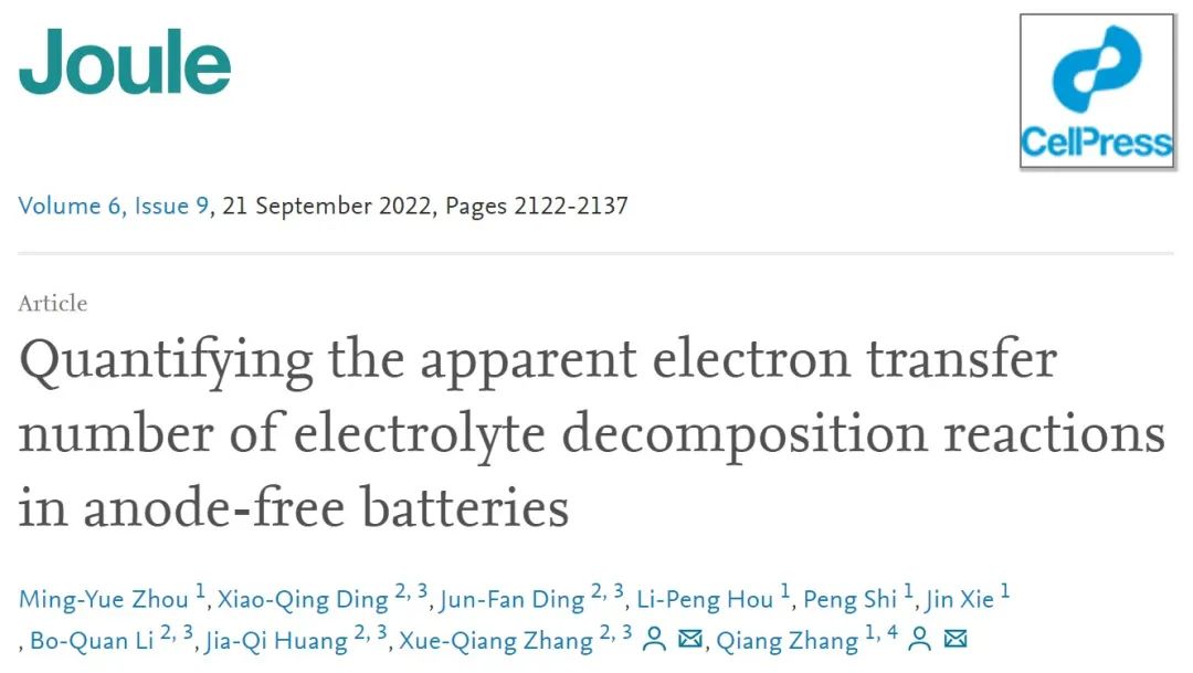 9篇Angew，4篇AM，Joule、JACS、Chem…全球高被引科學家清華張強教授2022年成果精選！