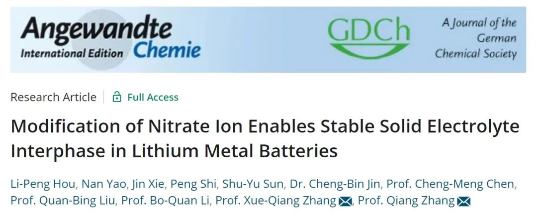 9篇Angew，4篇AM，Joule、JACS、Chem…全球高被引科學家清華張強教授2022年成果精選！