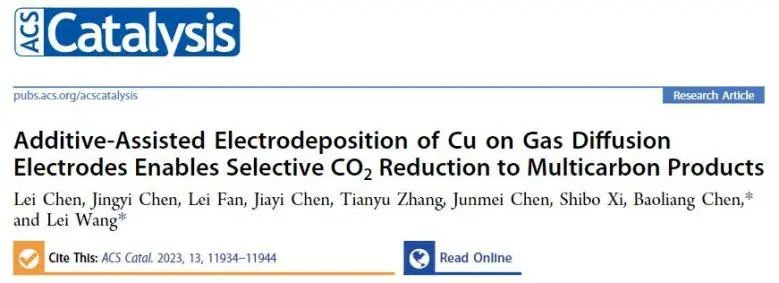 ACS Catalysis：添加劑輔助GDE上電沉積銅，實現(xiàn)選擇性CO2還原制備多碳產(chǎn)物