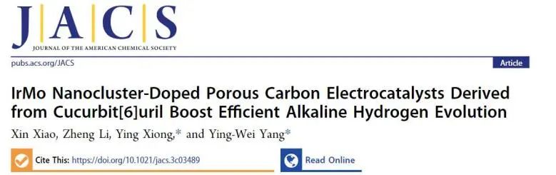 楊英威/熊英JACS：Mo、Ir和N的協(xié)同作用，助力六元瓜環(huán)衍生的IrMo-CBC高效催化堿性HER