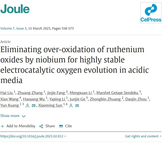 催化頂刊合集：Nature子刊、Joule、AM、ACS Catalysis、JMCA、CEJ、Small等8篇頂刊