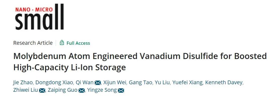 西南科大/北科/阿德萊德Small：鉬原子協(xié)調(diào)工程用于二硫化釩高效儲鋰