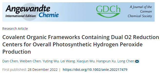 陳龍/王磊Angew.：含雙O2還原中心的共價有機框架用于整體光合作用制過氧化氫