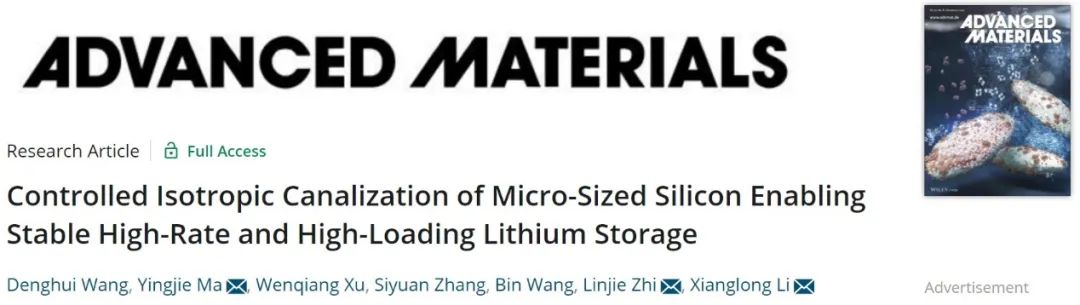 李祥龍/馬英杰/智林杰AM：可控各向同性管化微硅實(shí)現(xiàn)穩(wěn)定的高倍率/高負(fù)載儲(chǔ)鋰