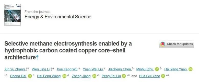 8篇催化頂刊：EES、Angew、ACS Catal.、Nano Energy、Adv. Sci.等