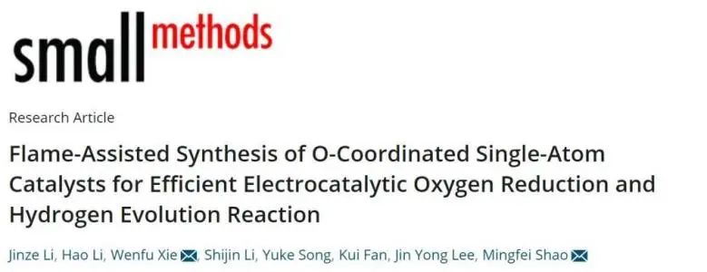 8篇催化頂刊：EES、Angew、ACS Catal.、Nano Energy、Adv. Sci.等