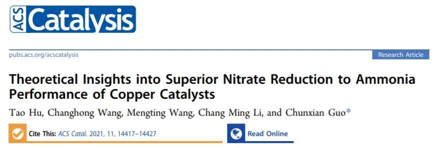 8篇催化頂刊：JACS、ACS Catal.、Nano Energy、JMCA、Chem. Eng. J.等成果