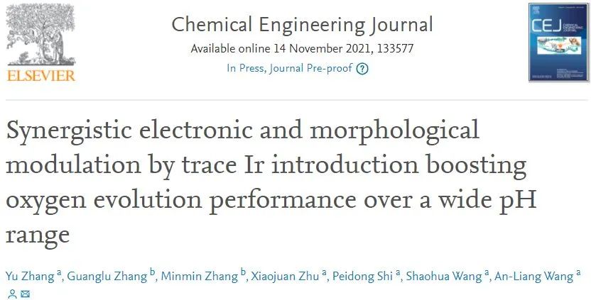 8篇催化頂刊：JACS、ACS Catal.、Nano Energy、JMCA、Chem. Eng. J.等成果