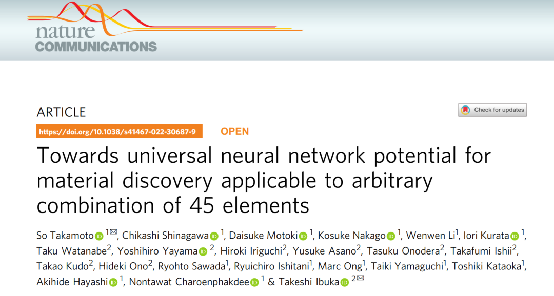 Nature子刊：適用于45種元素任意組合的材料發(fā)現(xiàn)的通用神經(jīng)網(wǎng)絡(luò)勢(shì)