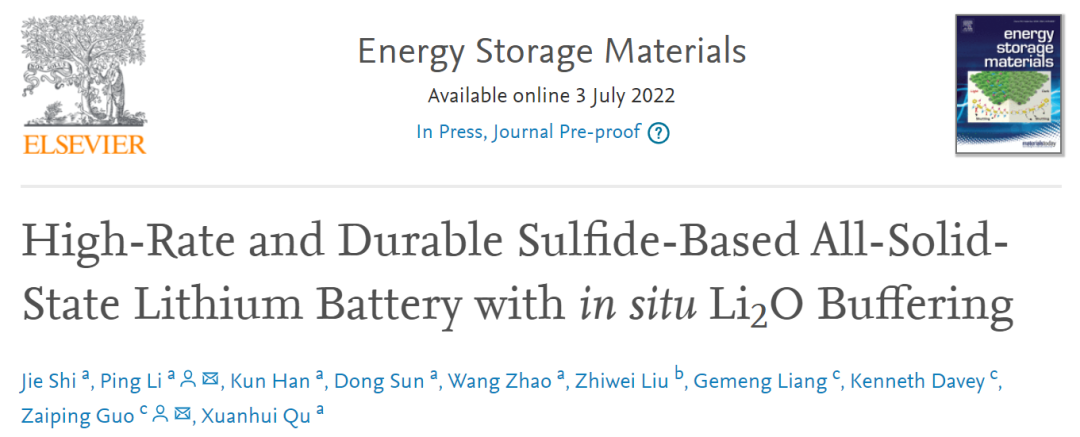 郭再萍/李平EnSM：原位Li2O緩沖層實(shí)現(xiàn)高性能硫化物基全固態(tài)鋰電池