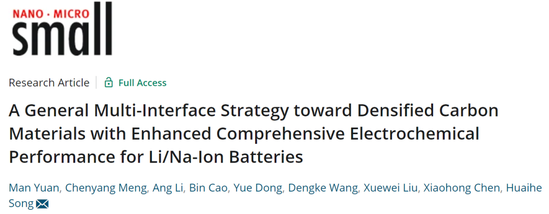 北化工宋懷河Small: 通用的致密碳材料多界面策略增強鋰/鈉離子電池性能