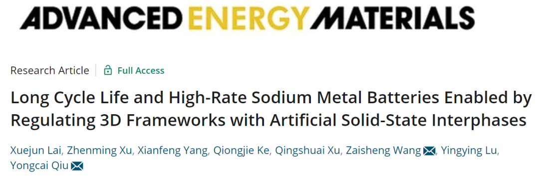 華南理工AEM: 人工固態(tài)中間相調(diào)節(jié)3D骨架實(shí)現(xiàn)長(zhǎng)壽命/高倍率鈉金屬電池