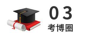 為什么博導(dǎo)都希望，自己的博士生畢業(yè)也去高校當(dāng)老師？