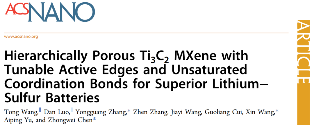 陳忠偉/王新/張永光ACS Nano: 用于鋰硫電池的分級多孔Mxene微球先進(jìn)電催化劑