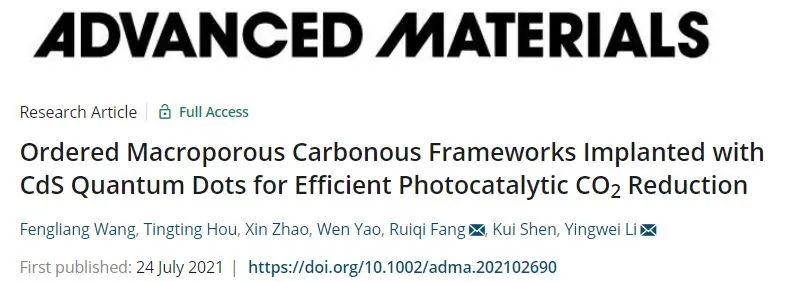 華南理工李映偉/房瑞琪AM: 3D有序大孔碳骨架負(fù)載CdS用于高效光催化CO2還原