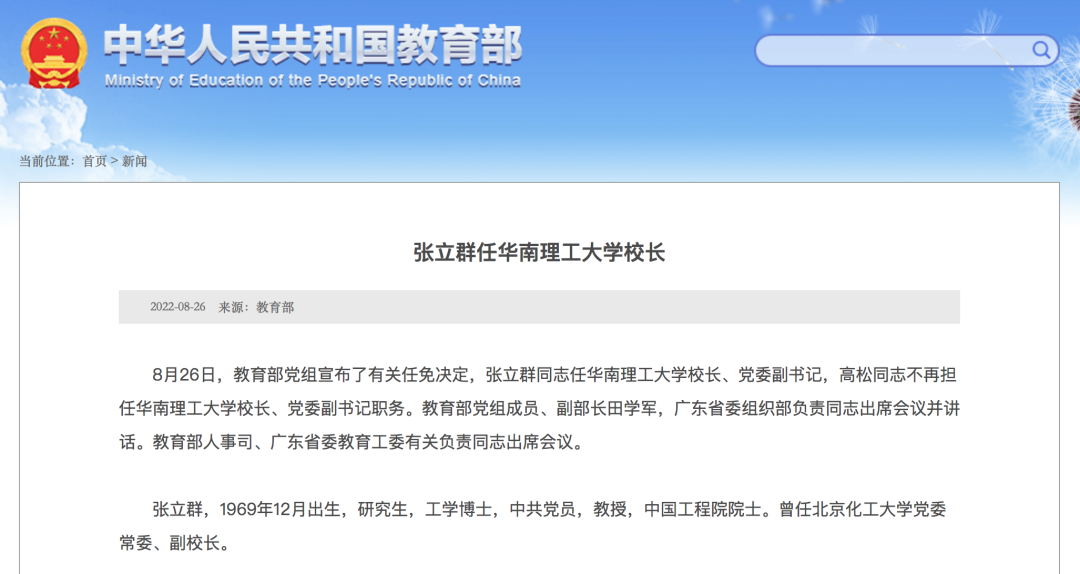 985高校最年輕校長(zhǎng)！曾研發(fā)“會(huì)消失”的鞋子送全校師生......