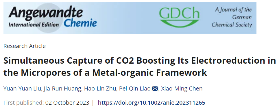 陳小明院士/廖培欽Angew：MOF助力捕獲CO2并電還原