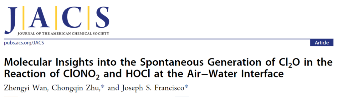 【純計算】JACS：ClONO2和HOCl在空氣-水界面反應中自發(fā)生成Cl2O的機理研究