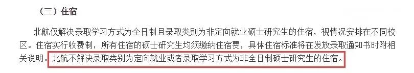 985高校明確不再為全部研究生提供宿舍！讀研費(fèi)用又要增加了嗎？