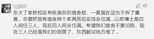 985高校明確不再為全部研究生提供宿舍！讀研費(fèi)用又要增加了嗎？