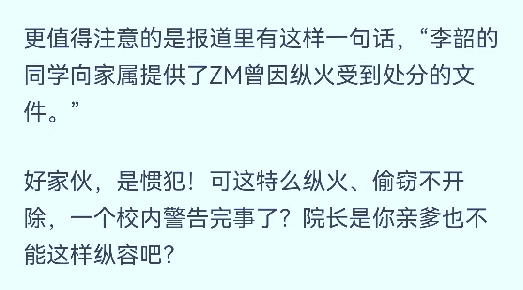 震驚！高校留學(xué)生屢次縱火，并致一女生燒傷墜樓，結(jié)果被認(rèn)定案發(fā)時重度抑郁發(fā)作…