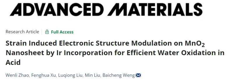 中南大學(xué)翁百成AM：MnO2納米片上應(yīng)變誘導(dǎo)電子結(jié)構(gòu)調(diào)制，增強(qiáng)酸性O(shè)ER活性和穩(wěn)定性