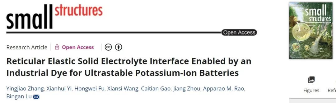 ?湖大魯兵安Small Struct.：僅需0.07 wt%添加劑，實(shí)現(xiàn)超穩(wěn)定鉀離子電池
